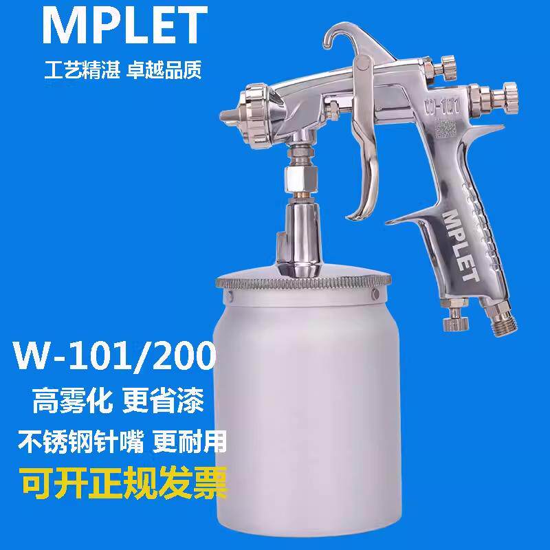 W-101喷枪71 77上下壶家具木工汽车钣金高雾化油漆喷漆枪压送式