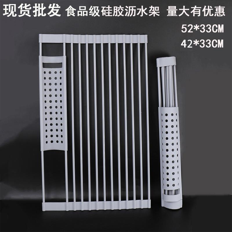 硅胶沥水架厨房水槽滤水篮蔬果碗筷收纳垫实心管折叠置物架现货