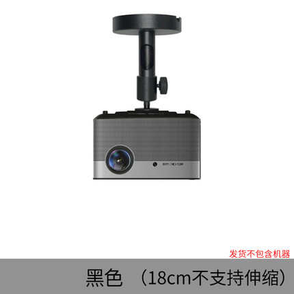 当坚果米小明支架吊架g9 投影仪米极贝h6壁挂投影机峰j10z6x