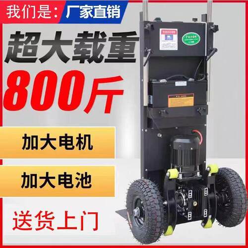 电动爬楼机搬运车爬楼神器全自动静音履带式爬楼机上楼梯搬运神器