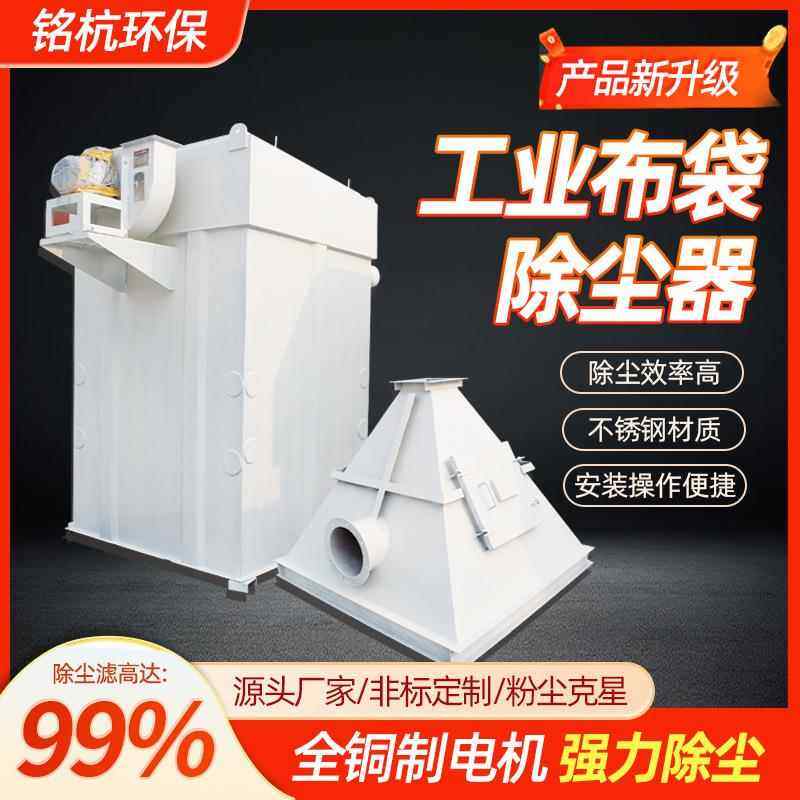 工业脉冲布袋除尘器大颗粒灰粉尘收集过滤吸尘器燃煤脉冲除尘器