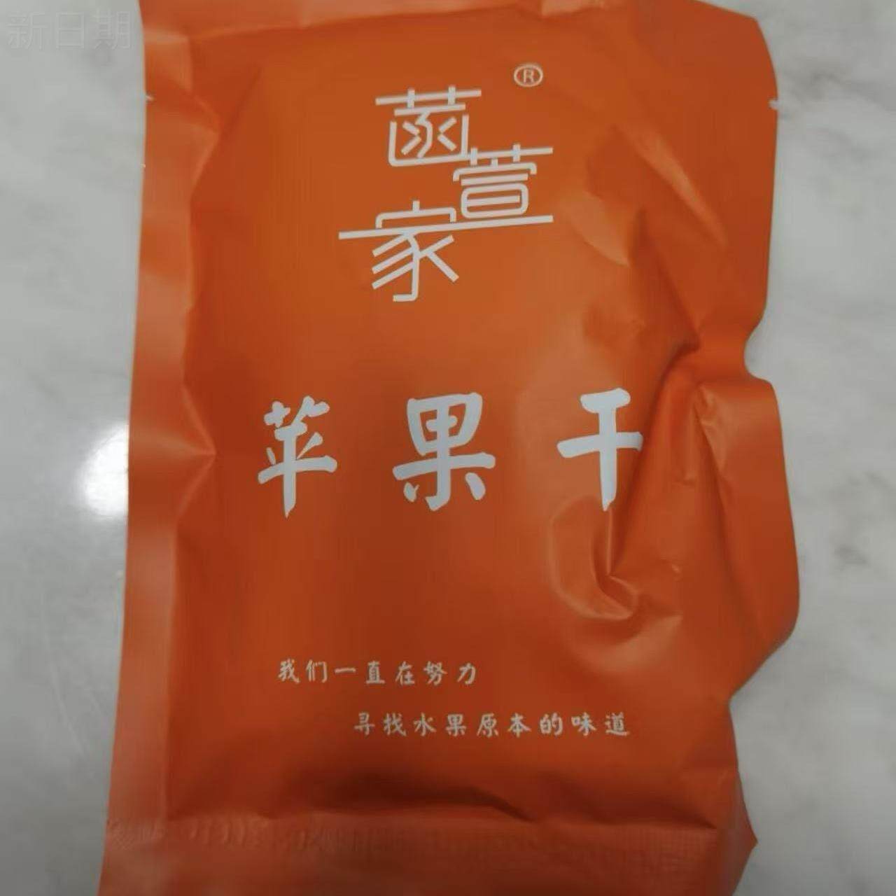【菡萱家】烟台特产休闲小零食即食苹果脯干三蒸三晒手工去核软糯