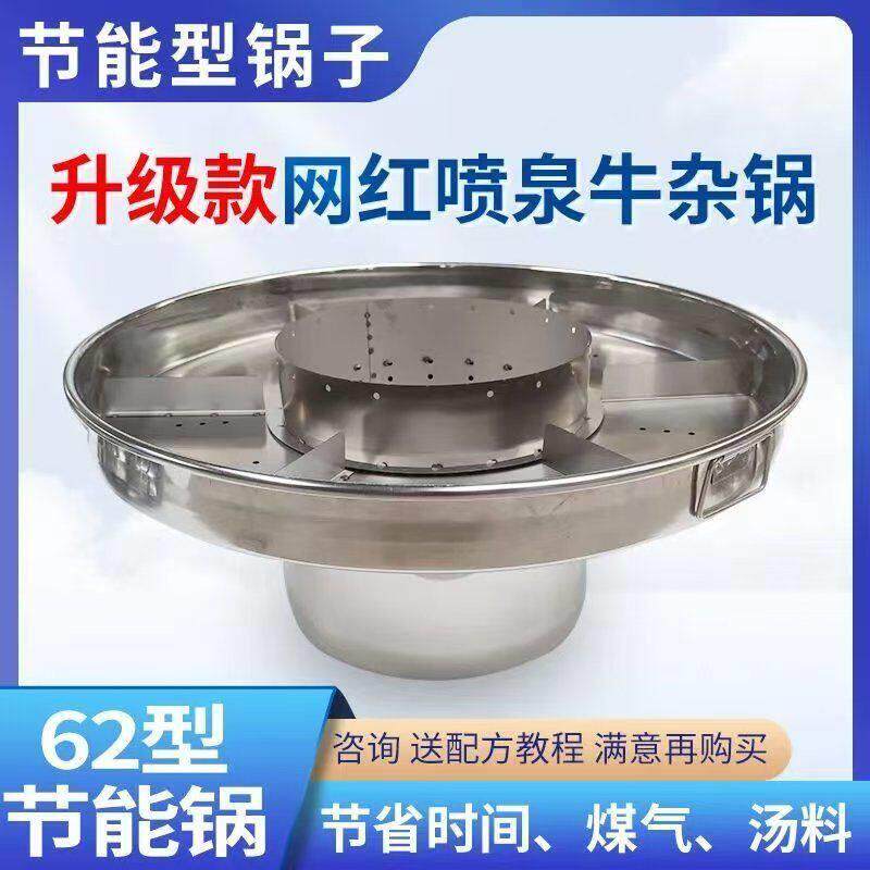 网红喷泉牛杂锅商用节能摆摊移动牛杂锅不锈钢分格烫锅港式牛杂锅