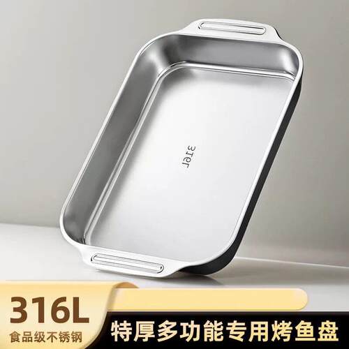 不锈钢烤鱼盘316食品级加厚长方形家用电磁炉烤鱼专用方盘子托 托