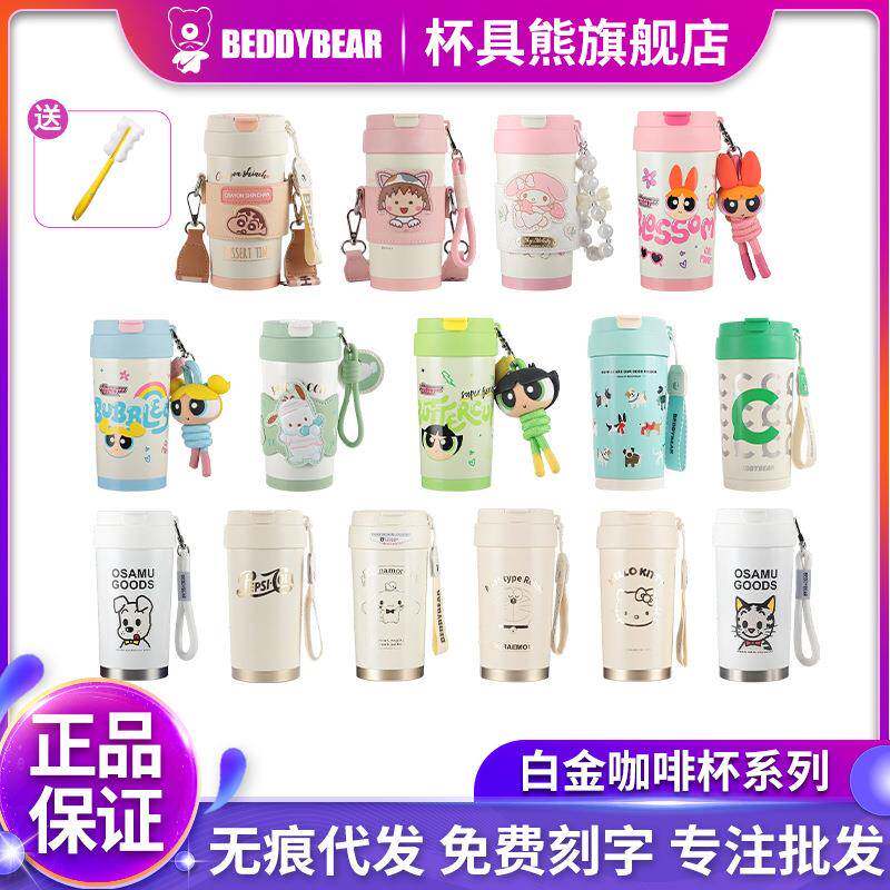 杯具熊轻心保温咖啡杯白金百事可乐一盖双饮陶瓷内胆办公出街户外
