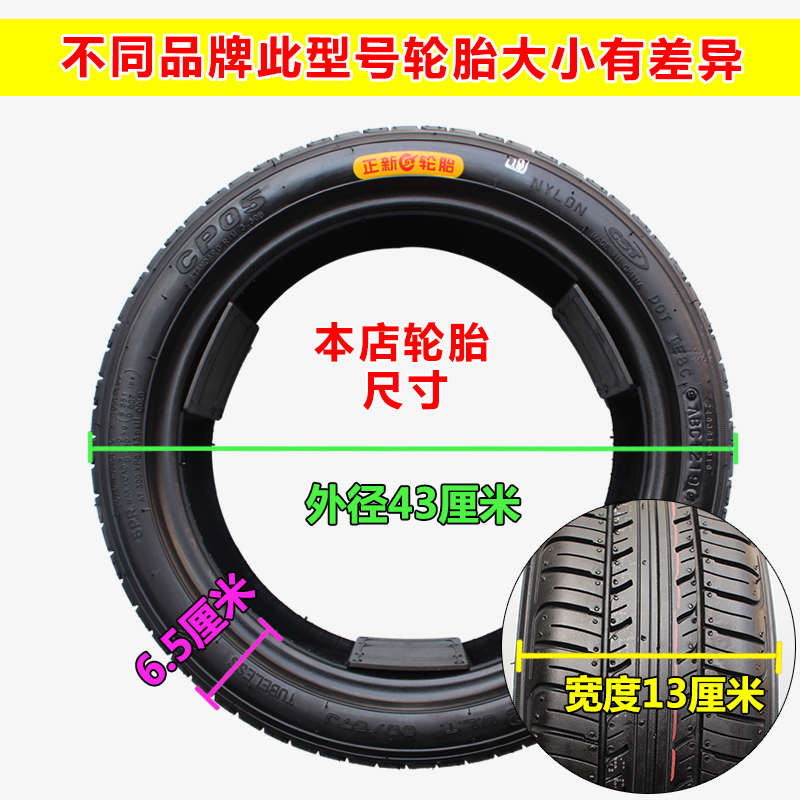 正新轮胎125/65-12真空胎电动四轮汽车三轮车125-65-12真空胎外胎