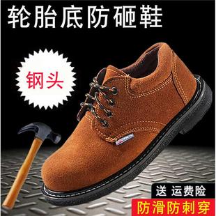 钢包头轮胎底劳保鞋 电焊防砸防刺穿耐高温防烫透气工地防护鞋 男