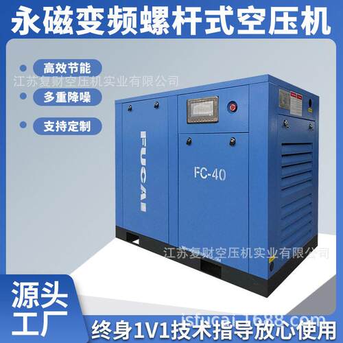 螺杆永磁变频空压机55kw75hp主机保固5年空气压缩机