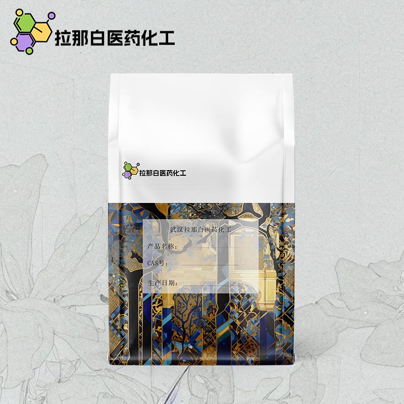 光引发剂819BAPO162881-26-7拉那白值得信赖图片