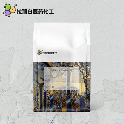 光引发剂819BAPO162881-26-7拉那白值得信赖