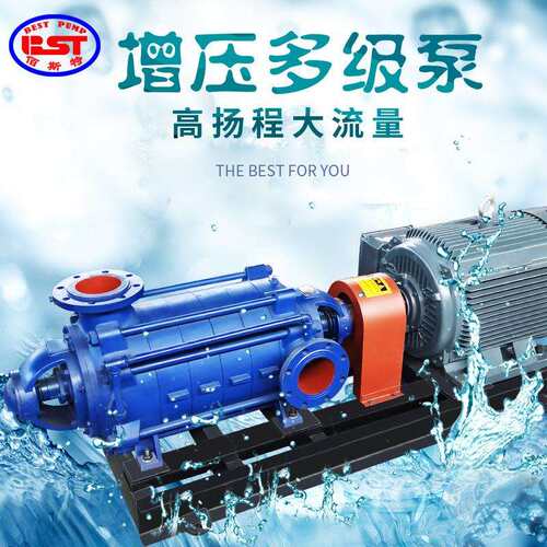 D型多级泵离心泵大流量高扬程三相22-55kw大型水泵卧式管道增压泵