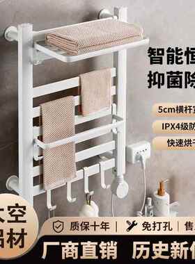 智能电用热加毛AYS巾热架子家卫生间免打孔加烘干浴室置物架子壁