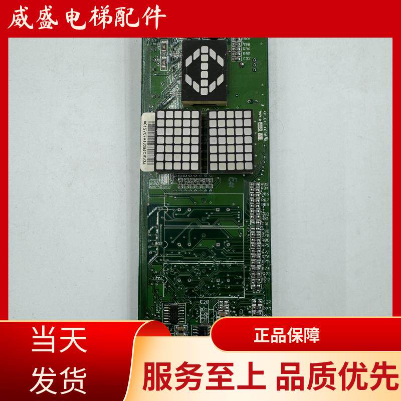 日立电梯显示板SCLC-V1.1 外呼板外召板 原装正品 实拍图