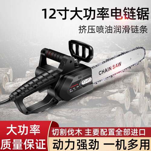 家用款12寸16寸电链锯220v大功率插电多功能小型手持便携切割电锯
