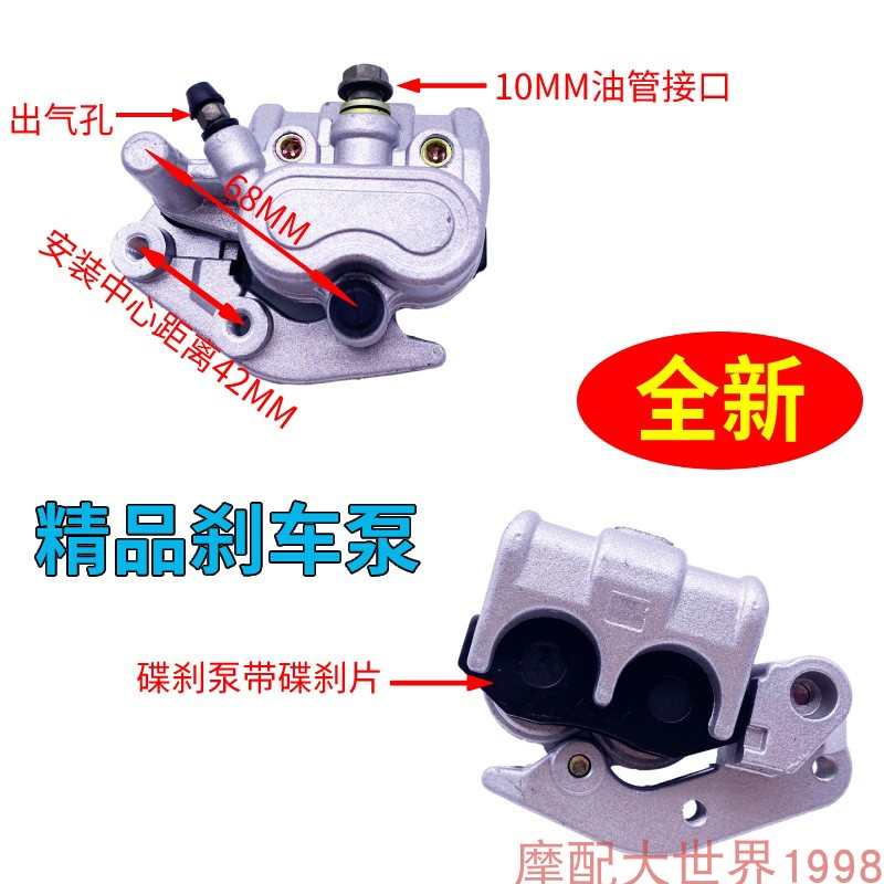 适配电喷E韵E影前碟刹车泵卡钳NS110右上泵SDH110T-2/6/8下泵油管