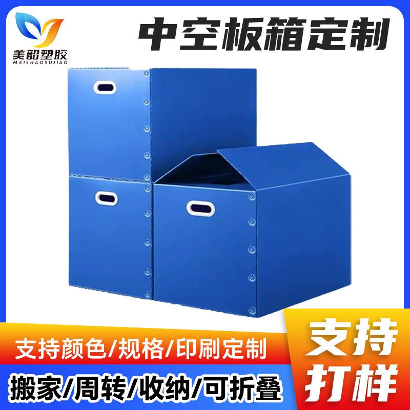 中空板周转箱大容量防水塑料搬家箱子纳箱学生可叠整理中空板箱图片