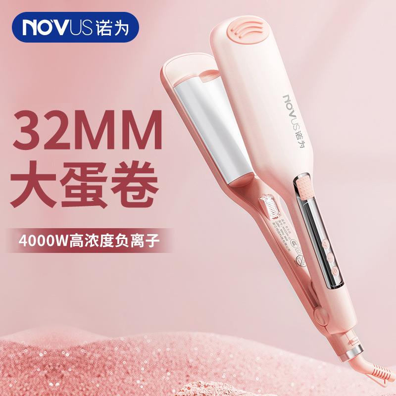 蛋蛋卷头卷发棒32MM水波纹负离子羊毛卷卷发神器夹板