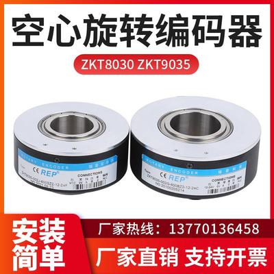 空心轴编码器ZKT8030 9035光电旋转电梯编码器脉冲内孔径18-45mm