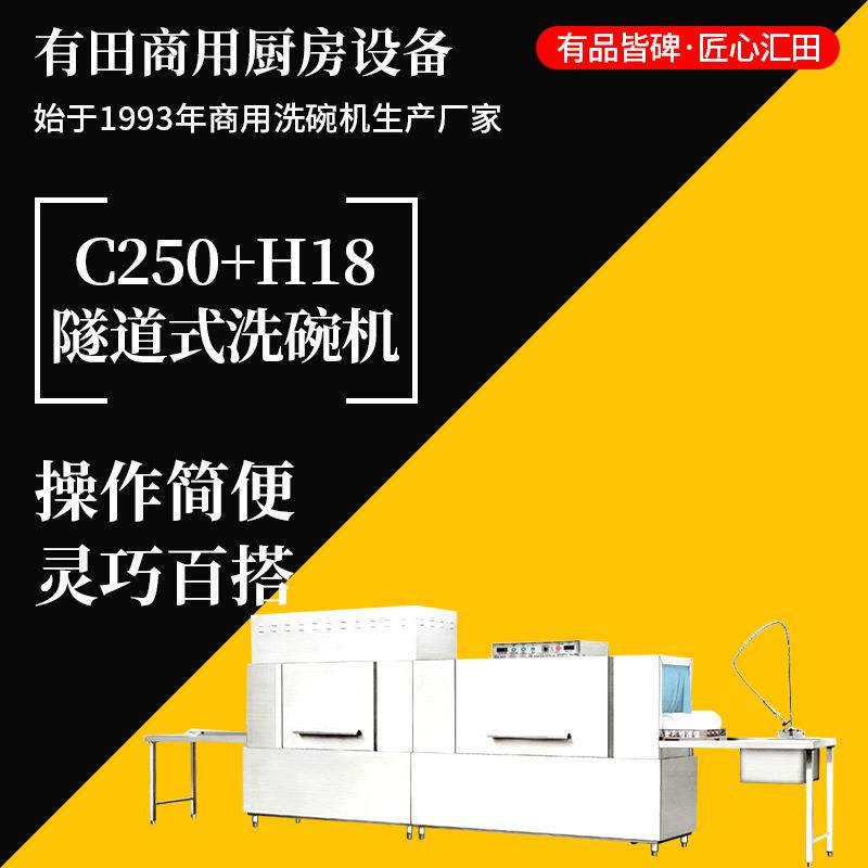 学校工厂食堂用清洗设备隧道式蓝传式洗碗机牌商用厨房设备