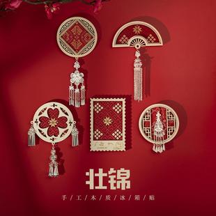 广西旅游特色木质冰箱贴壮锦文化创意手工纪念品新国潮民族风礼物