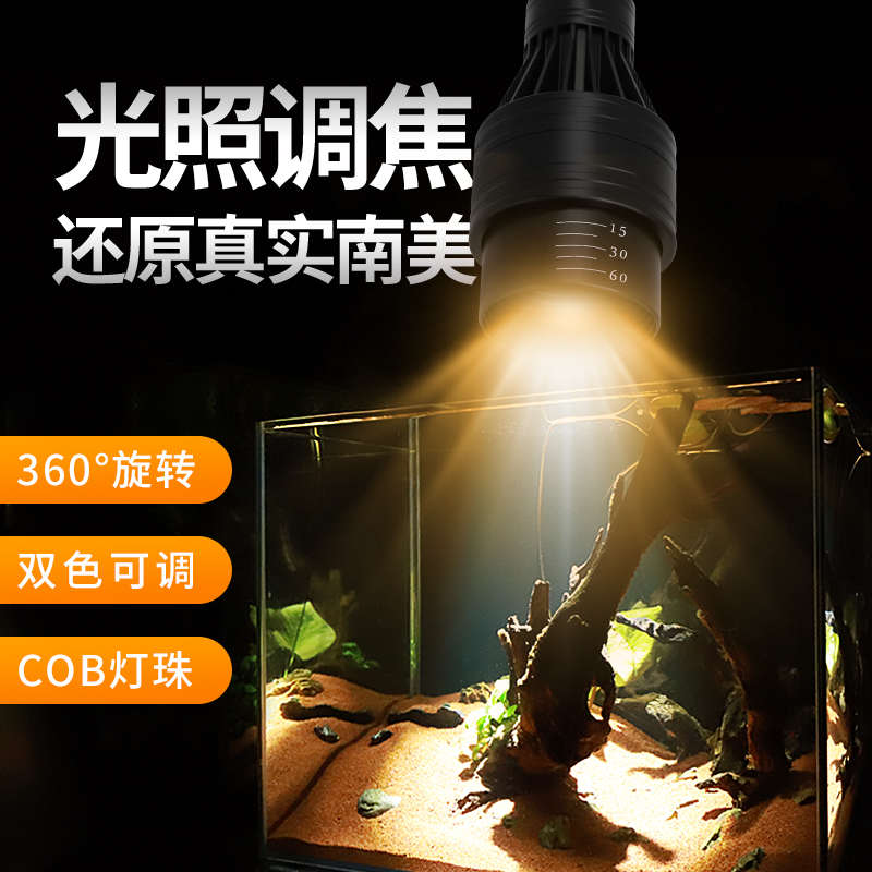 【降价清仓】南美吊灯鱼缸灯led水族专用水草灯调焦变色造景射灯