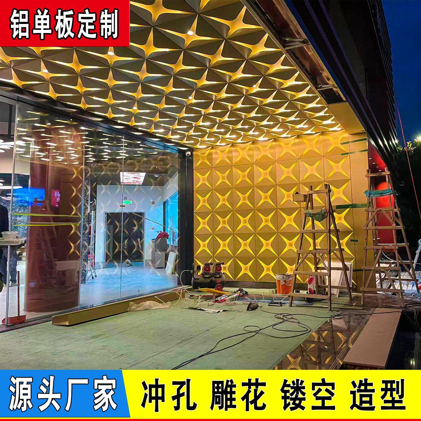 铝单板定制菱形造型悬吊式天花板异形冲孔铝板氟碳样品屋展示中心