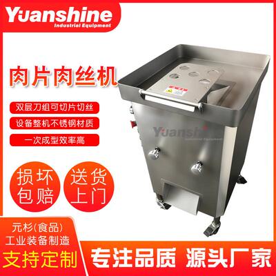 商用多功能海鲜切片机牛肉鸡肉肉片加工设备羊油肥肉肉店切肉机