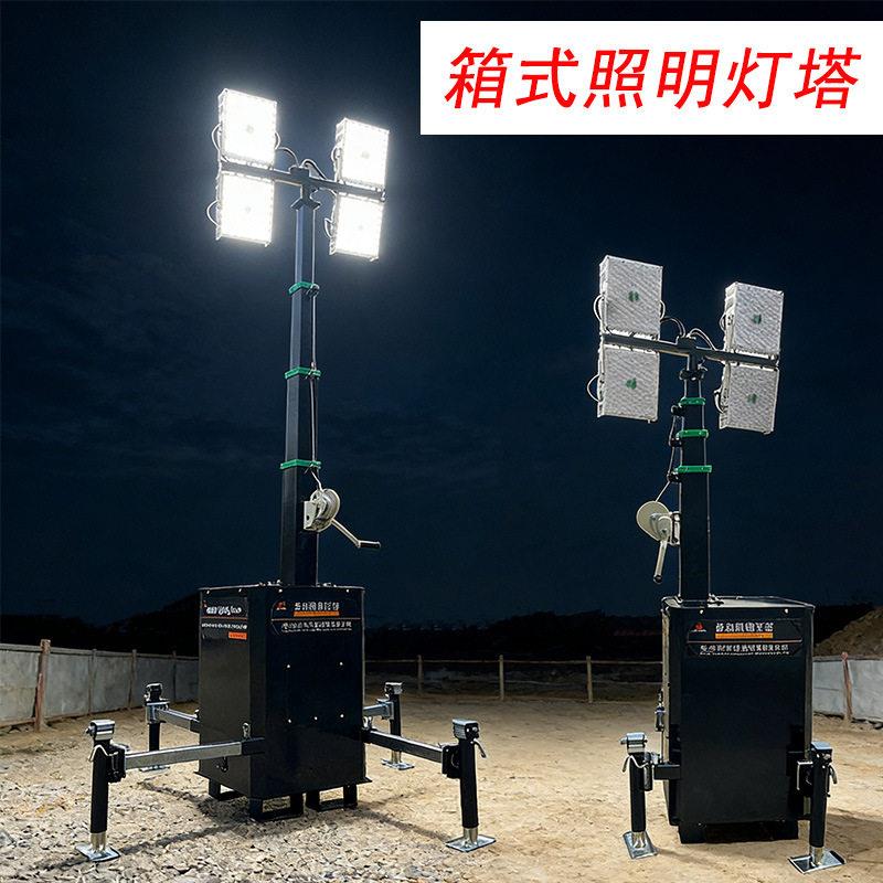 LED照明灯塔手摇升降5米6米箱式移动灯车light tower HMF940