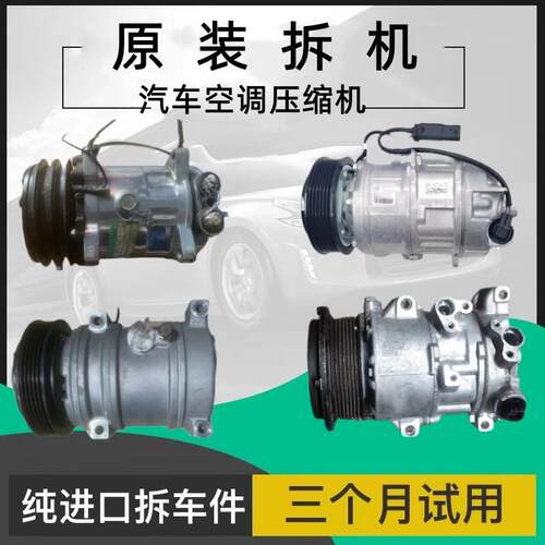 适配骏捷FRV FSV中华V3 V5尊驰H220H230H330H320H530空调压缩机泵