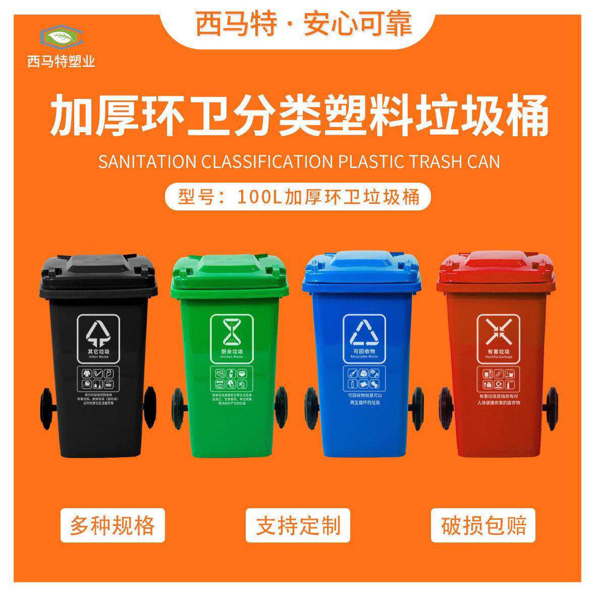 100L环卫垃圾桶直销厨房餐饮街道景区带轮带盖分类垃圾桶