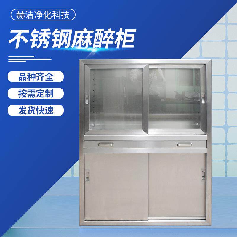 304不锈钢嵌入式手术室器械柜 无尘净化车间器械柜药品柜麻醉柜