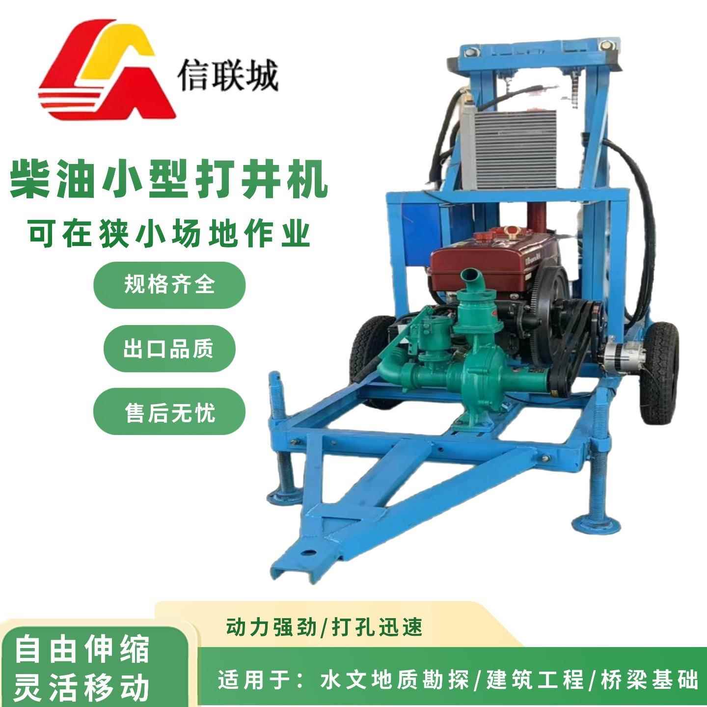 伸缩式柴油打井机 双油缸深水井钻机 出口150米轮式钻井设备