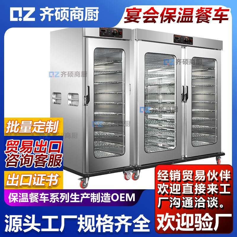 热风循环保温餐车酒店宴会移动送餐保温柜单双门4层5层11层22层