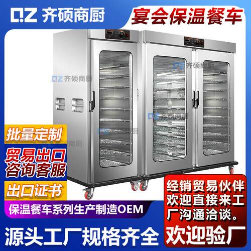 热风循环保温餐车酒店宴会移动送餐保温柜单双门4层5层11层22层