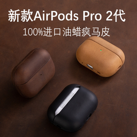 trogonic适用苹果airpodspro2保护套真皮，疯牛皮airpodspro保护套二代皮质保护壳，小众刻字挂绳airpods3皮套男