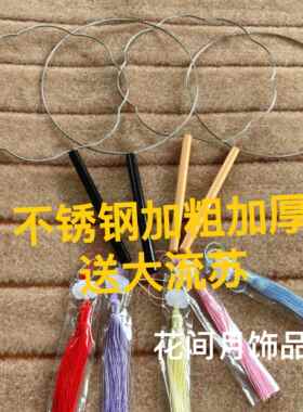 不锈钢古风短柄钩织团扇空框手工diy圆形缠蚕食丝扇骨架汉服国风