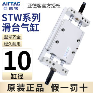 25X50X75X100S 原装 正品 亚德客STW双杆双轴滑台气缸STWA STWB10