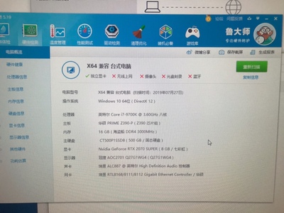 攀升i7和酷睿i7怎么样?选购有诀窍,70%的人不知道