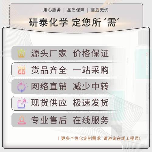 FC、PEI粘接胶800塑8CMF弹性接电着剂子零件P固定填缝胶水粘橡胶