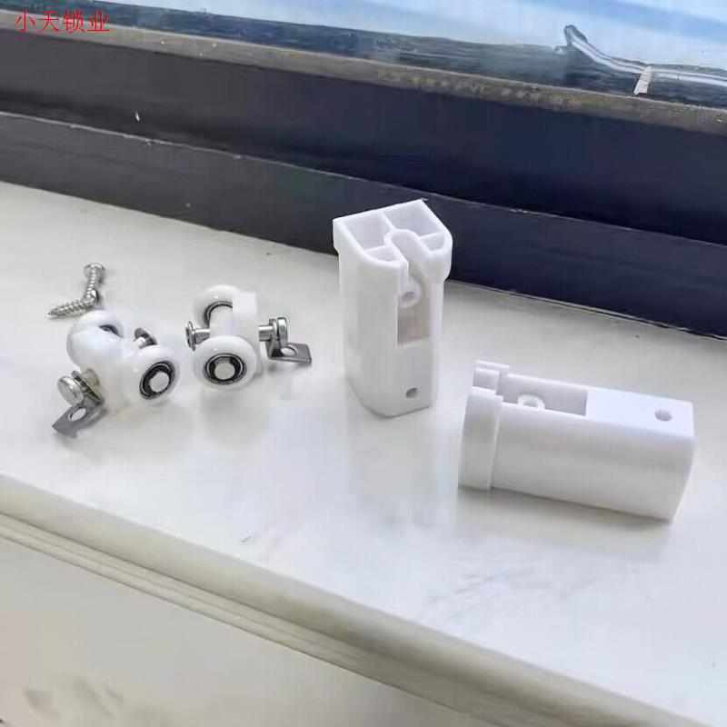 卫生间折叠移门塑料配件滑轮底下塑料件厨房吊轮旧款件推拉门套.
