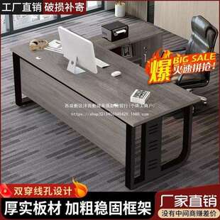 单人办公桌子简约现代老板桌办公室主管台式 电脑桌椅组合总经理桌