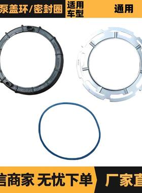 适用于雪铁龙标致汽油泵盖环及密封圈 153130 153141 9819555880