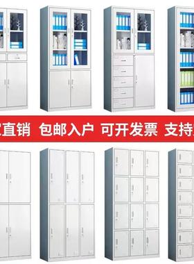 办公室加厚铁皮文件柜档案凭证柜资料柜通玻二斗文件柜员工更衣柜