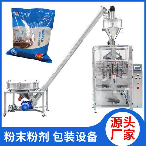 代餐粉包装机益生菌袋装背封椰子粉灌装机螺旋杆称重分装机