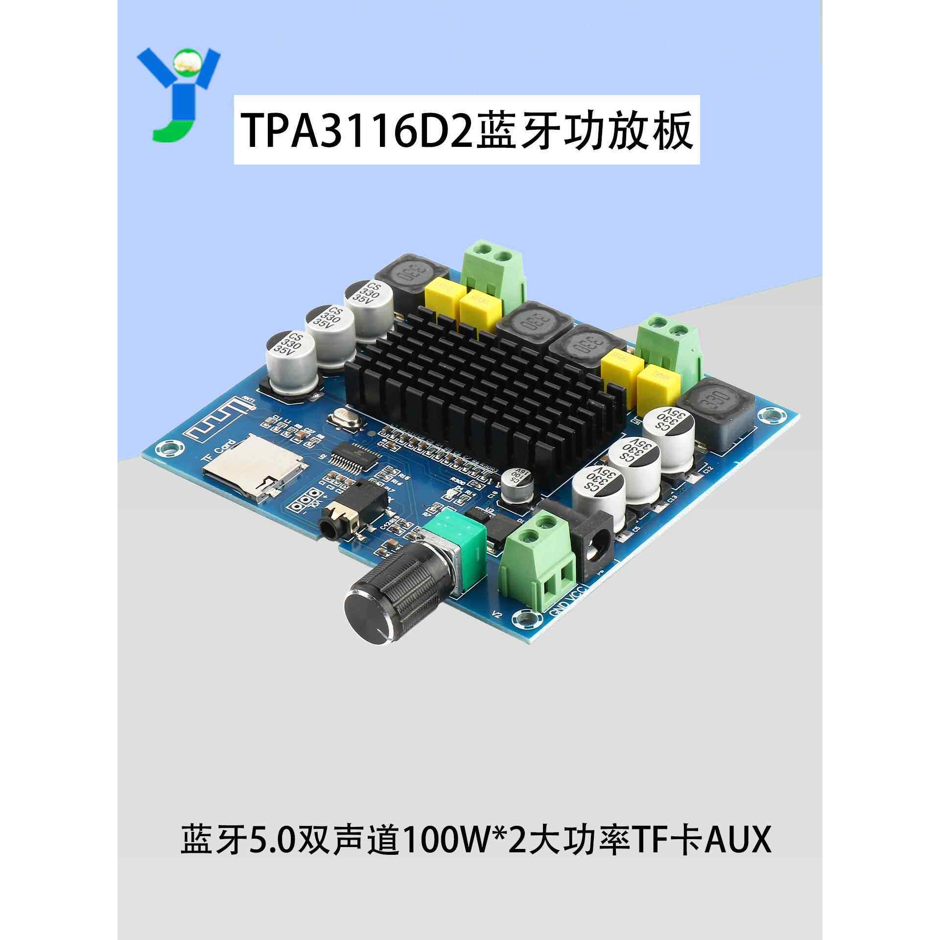 TPA3116蓝牙数字功放板模块双声道2*100W大功率TF卡输入HIFI高清