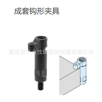 IMAO今尾BJ132-04018A成套钩形夹具/夹紧器/锁紧器