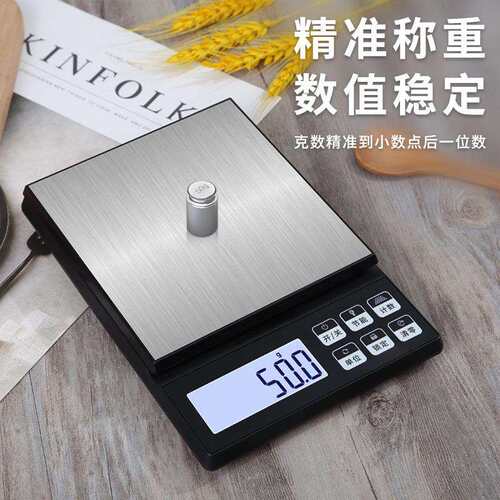 小型厨房秤家用电子秤高精度烘焙称量器精准称重食物秤克重小克称