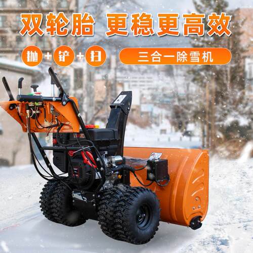 375cc大排量抛雪机13马力手扶式扬雪机15米远距离抛雪除雪机