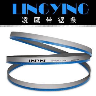 进口M42带锯条34 3505锯床钢铁切割锯条 4115双金属锋钢带锯条27