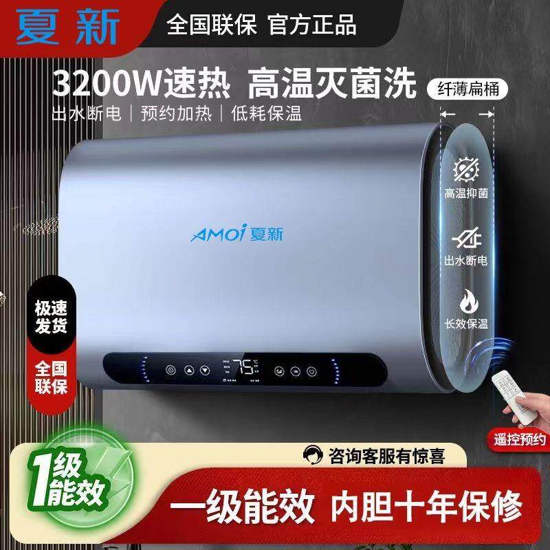上门安装电热水器家用洗澡扁桶省电节能储水式